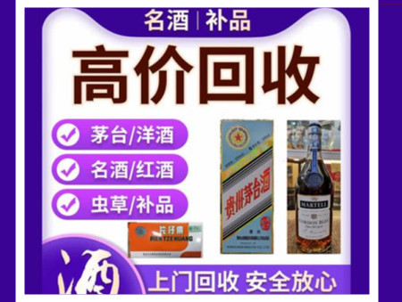 大渡口烟酒回收店