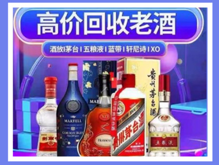 大渡口老酒回收店