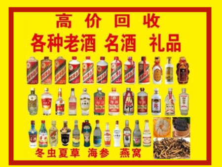 大渡口回收名酒店