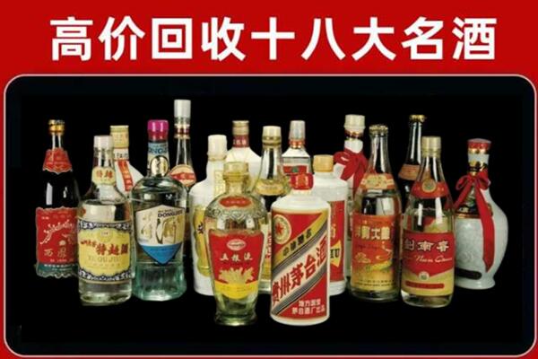 大渡口回收铁盖茅台酒